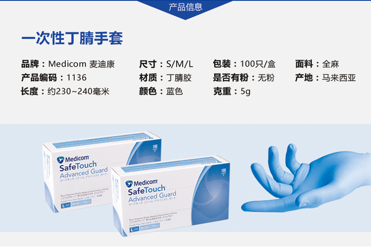 一次性丁腈无粉手套,加强型,中号.100只/盒;10盒/箱